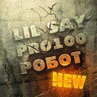 Lil Say - Pro100 Робот