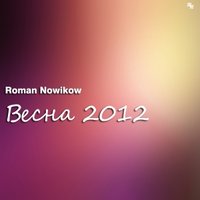 Roman Nowikow - Roman Nowikow - Весна 2012