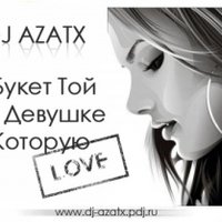 NICKIE FADEN (a.k.a DJ AZATX) - DJ Tulis ft. Alexandr B. - Девушке Которую Люблю (DJ AZATX MashUp)