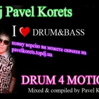 Dj Pavel Korets - DRUM 4 MOTION
