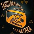 Alexander - Танцевальная Галактика (Guest mix for Radio 91.6 fm RTV)