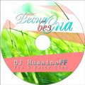 DJ HUSAINOFF/ DJ VALERA KhUSAINOV - DJ HUSAINOFF – ВЕСНА БЕЗ СНА. PRE-PARTY MIX