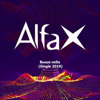 Alfa-X - Выше неба (Produced by Sanny Sandorra mix 2013)