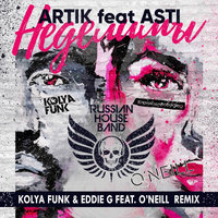 Dj ONeill Sax - Artik & Asti - Неделимы (Kolya Funk & Eddie G feat. O'Neill Radio Remix)