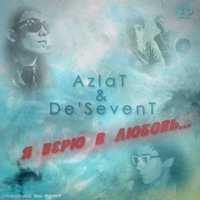 Az - AzIaT & De'SevenT - Я Верю В Любовь (AzIaT prod.)