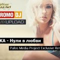 Kauz Liesten - IKA - Нули в любви ([P]afos [M]edia [P]roject Exclusive Remix )