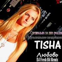 DJ Fresh Bit(Resident Sunlife-fm) - TISHA - Любовь(DJ Fresh Bit Remix)