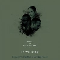 Sergey Parshutkin - Still. vs. Cyra Morgan – If We Stay (Sergey Parshutkin Chillstep remix)