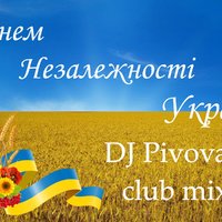 DJ Pivovar - 100% позитива