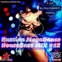 Dj Steet & DIMA TI LIKE - Russian MegaDance [HouseBass Set MIX] #12