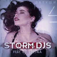 Storm DJs - Storm DJs feat. Grishina - Затуши