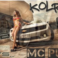 MC_PUMA - Она любит тачки (feat. KolRus)