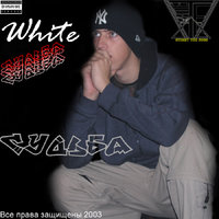 White - White (feat) Gloria - На расстоянии
