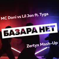 Zertyx - MC Doni vs Lil Jon ft. Tyga – Базара нет (Zertyx Mash-up)