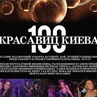 Dj BASHIR - Dj BASHIR RAЙ: 100 Красавиц Киева