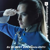 DJ Mr.BEST - Teddy Bear (DJ Mr.BEST Edit Remix-2021г)