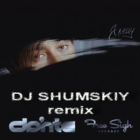 SHUMSKIY - Dante - я лечу (DJ SHUMSKIY remix)