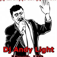 Dj Andy Light - Давай до свидания (Dj Andy Light Mash UP)