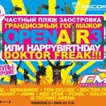 DJ FEDOT - RECORD FM OPEN AIR 3 (ГОП МАЖОР)