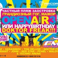 DJ FEDOT - RECORD FM OPEN AIR 3 (ГОП МАЖОР)