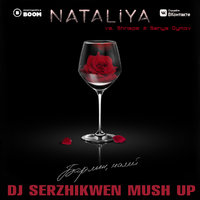 Dj Serzhikwen - NATALiYA vs. Shnaps & Sanya Dymov - Бармен, налей (Dj Serzhikwen Mash Up)