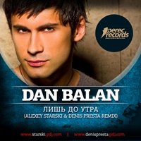 Alexey Starski - Dan Balan -Лишь до утра (Alexey Starski Denis Presta Remix)