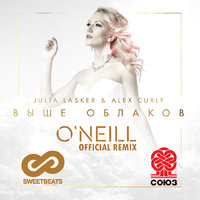 Dj ONeill Sax - Julia Lasker & Alex Curly - Выше облаков (O'Neill Official Radio Remix)