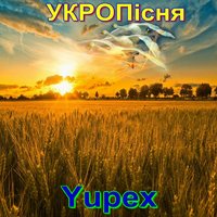 Yuriy Perkevich - Зеленеє жито