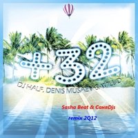 Sasha Beat - DJ HaLF feat Денис Мусаев & Will D – Плюс 32[Sasha Beat & СаняDjs remix 2Q12]