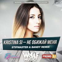 WOLF MUSIC [PROMO MUSIC LABEL] - Kristina Si – Не обижай меня (Dj Stifmaster & Dj Bandy Radio Mix)