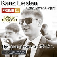 Kauz Liesten - Kauz Liesten [Pafos Media Project] & LuxorStonefaceTerminal - Время не Лечит (Exclusive)