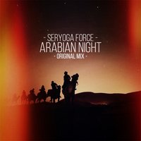 SERYOGA FORCE - Seryoga Force - Arabian night (Original mix) Preview