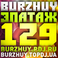 Burzhuy - Эпатаж #129 @ Kiss FM