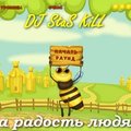 DJ StaS KiLL - На радость людям
