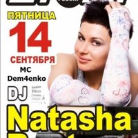 DEMCHENKO MC ™ - DJ Наташа Ростова & МС Demchenko