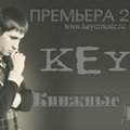 KeyC - KeyC-Книжные Дети