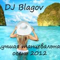 DJ Blagov - DJ Blagov - The best dancing fall 2012