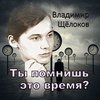 Владимир Щёлоков - Меня укусил гиппопотам (детская народная песня)