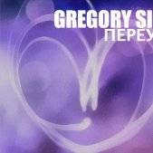 Gregory Sirakuza - Gregory Sirakuza - Переулки Москвы (Original Mix)
