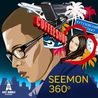 Seemon - Амстердам (feat. B-B-C from Codeine Muzic Band)