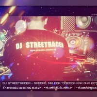 DJ STREETRACER - DJ STREETRACER - Одесса как она есть...(Special Mix/30/09/12@!Ё)