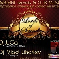 Dj LiGa ( Moscow/Tomsk ) Kvadrat Records - LORDS OF SOUND part 1 - mixed by Dj LiGa ( Moscow/Tomsk ) & Dj Vlad Liha4ev