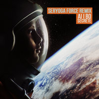 SERYOGA FORCE - Al l Bo – Secrete (Seryoga Force Remix Radio edit)