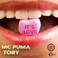 MC_PUMA - Наркотик ft. Tory