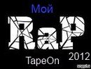 TapeON - TapeON-Мой рэп