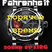 Fahrenhe1t - горячее время (Sound by k1RG[2o12][FS])