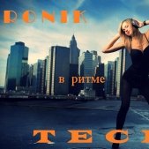 Dj Ronik - в ритме Techno #12