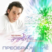 DVJ KARIMOV - DJKarimov mix  - Преображение
