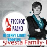 Dj Sunny Light - 5ivesta Family - Вместе мы (Dj Sunny Light Bootleg)