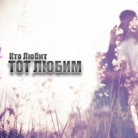 The Khitrov - БГ – 5 грехов против Любви (The Khitrov Remix)